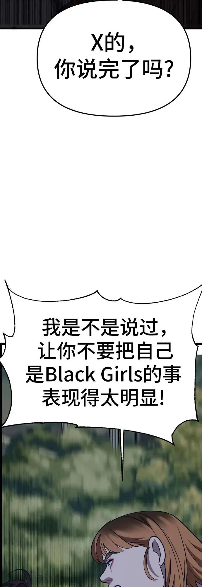 [第16话] 偶像的时代 第140页