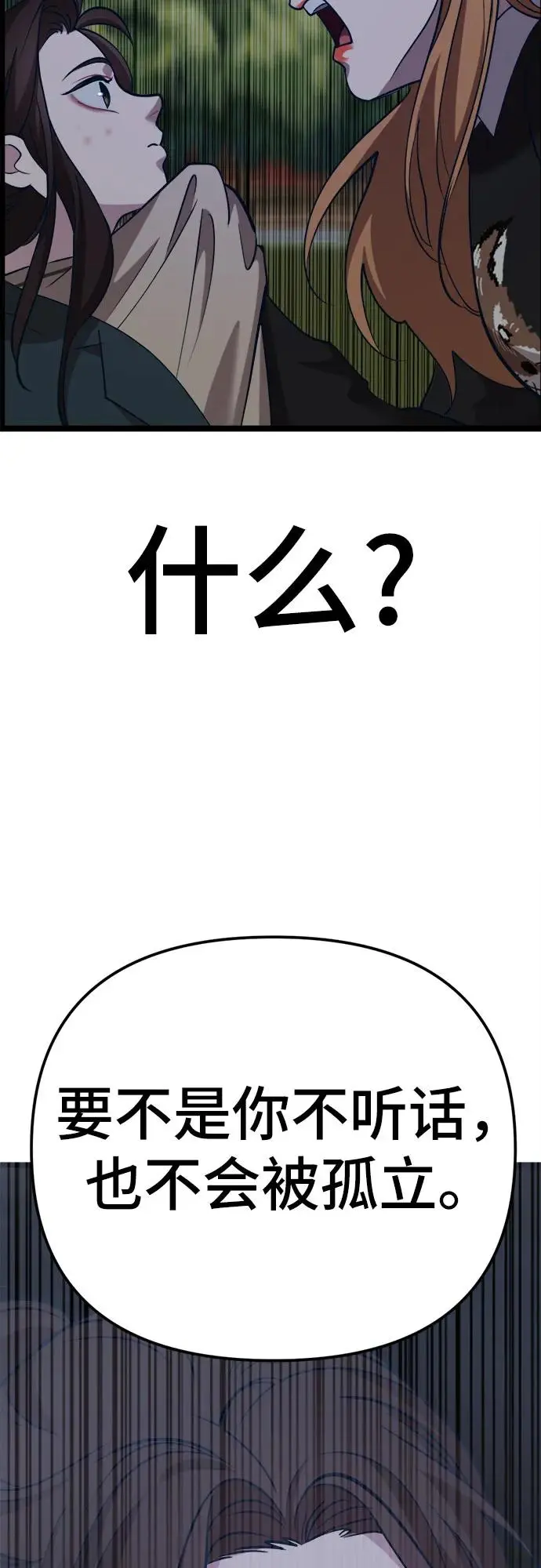 [第16话] 偶像的时代 第141页
