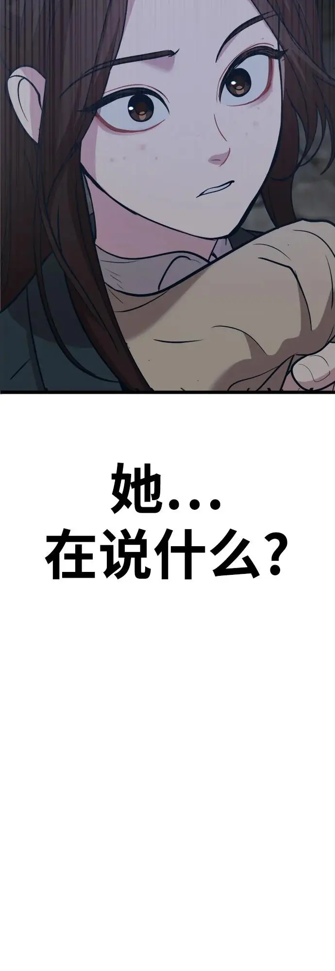 [第16话] 偶像的时代 第142页