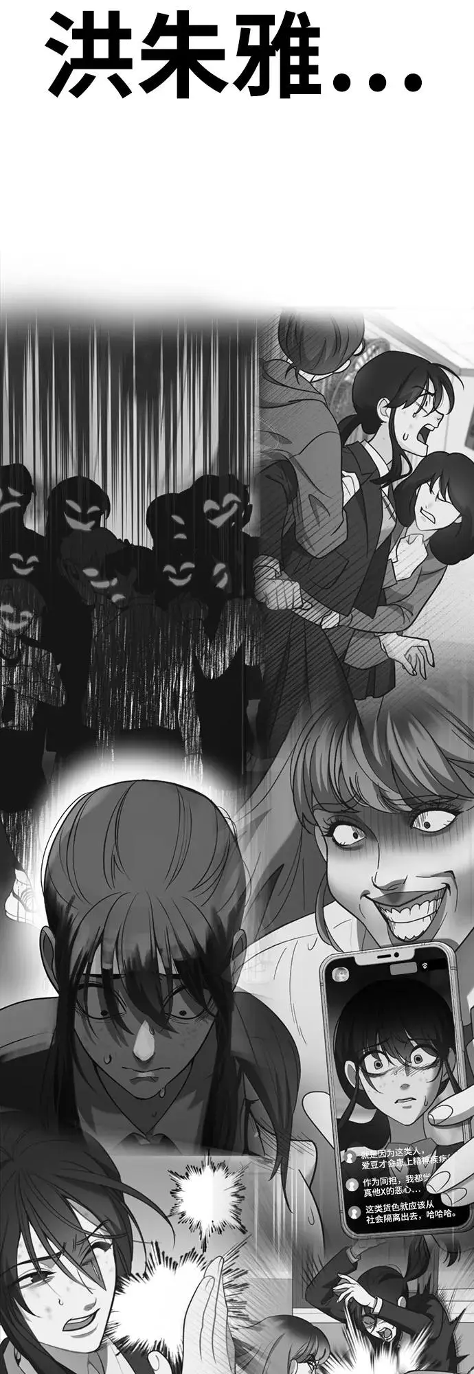 [第16话] 偶像的时代 第143页