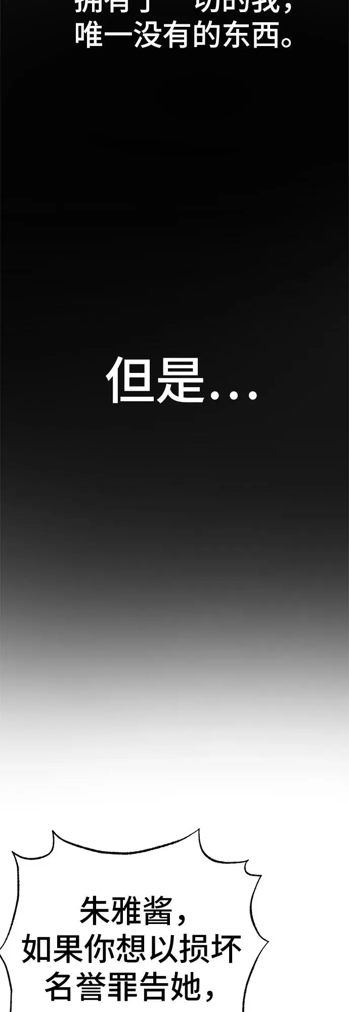 [第19话] 有朋友了 第4页