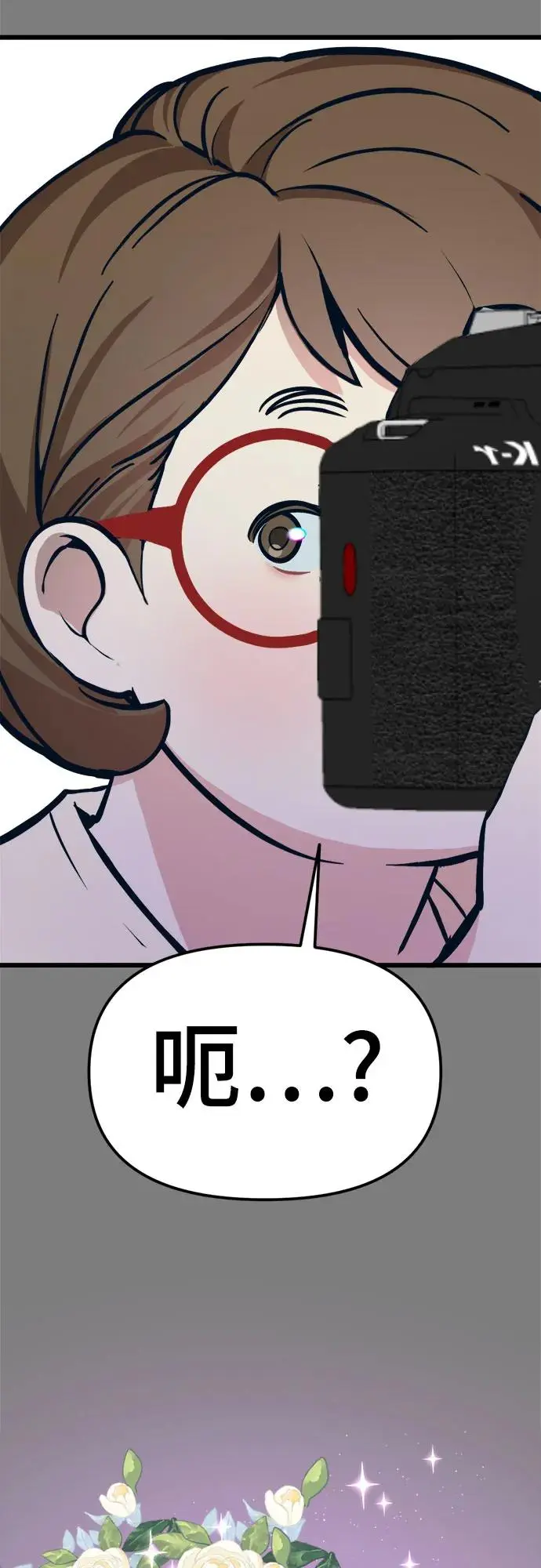 [第19话] 有朋友了 第21页