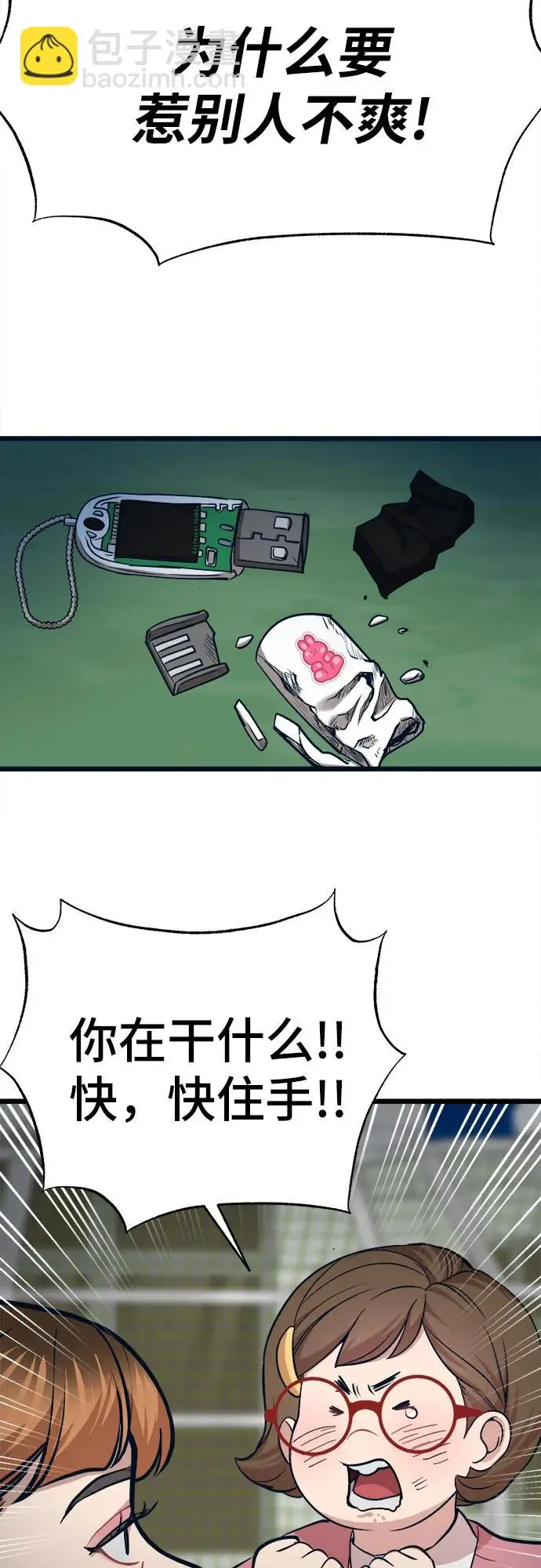 [第20话] 污点 第37页