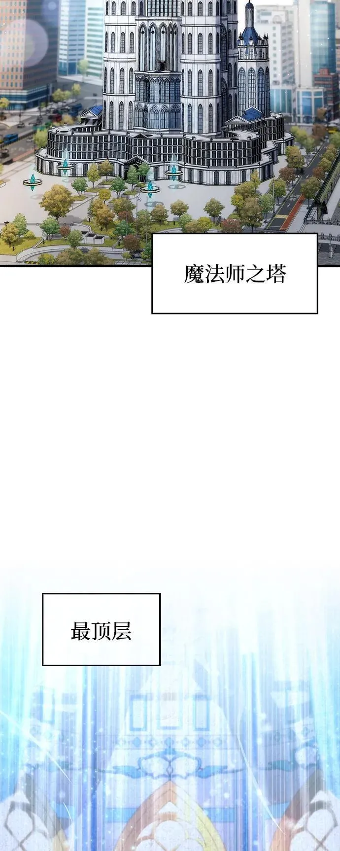 第18话 第3页