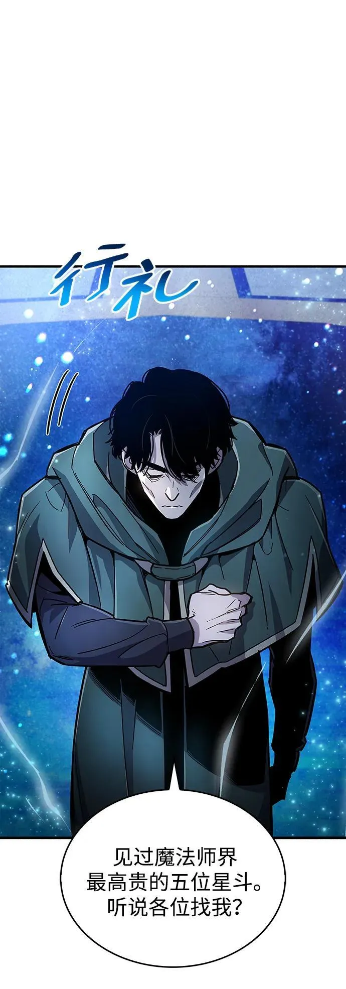 第18话 第5页