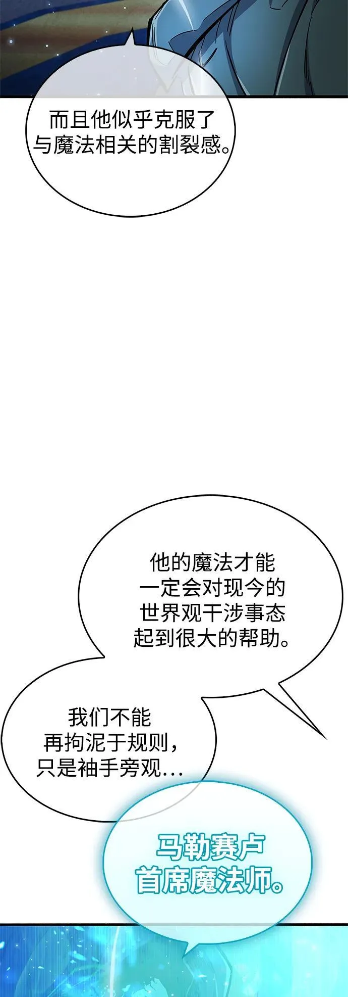 第18话 第11页