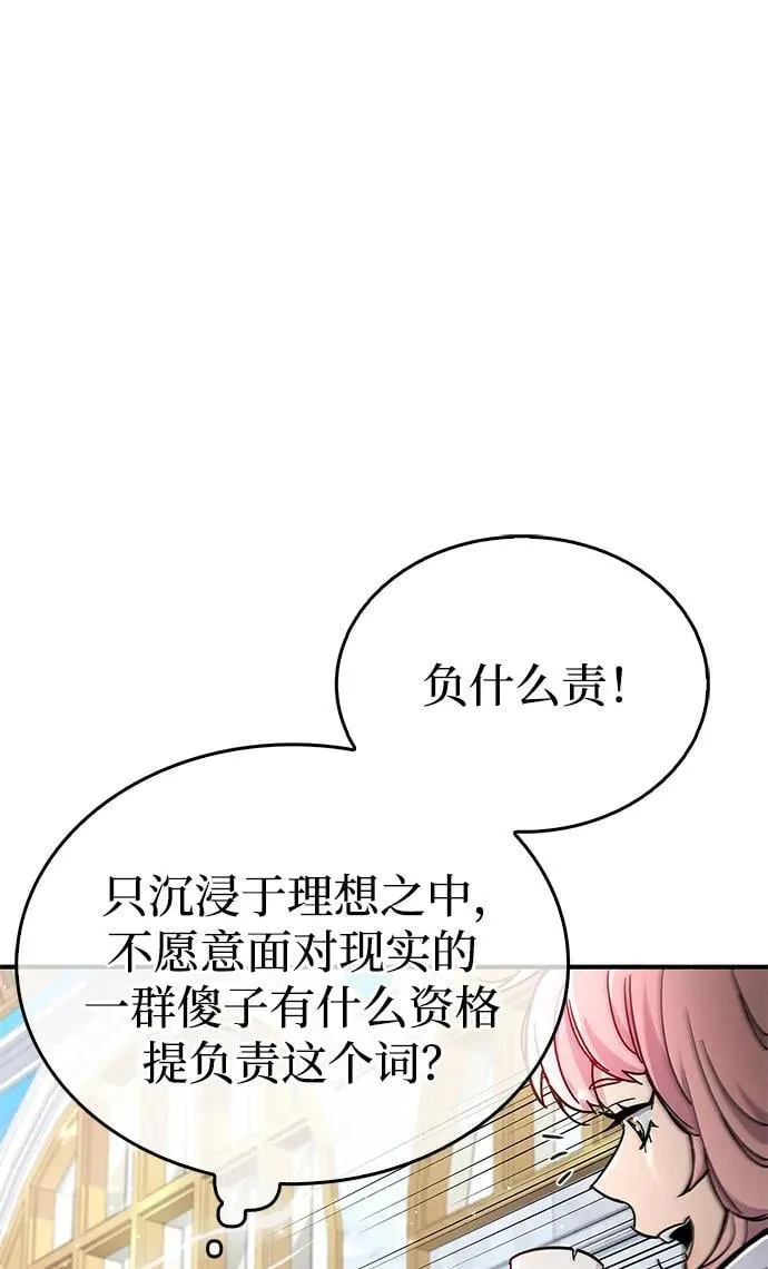 第18话 第19页
