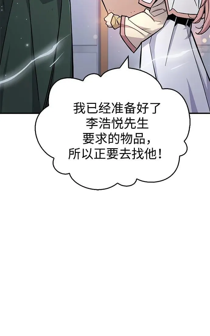 第18话 第23页