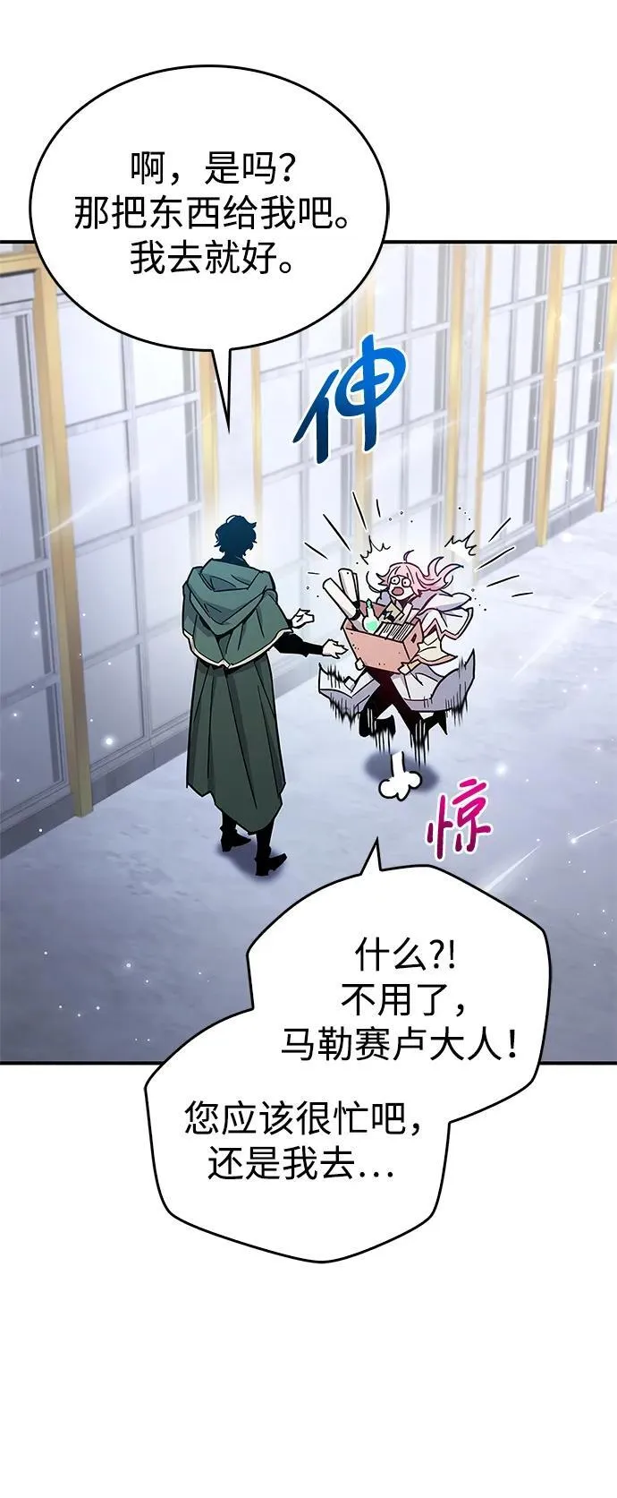 第18话 第24页