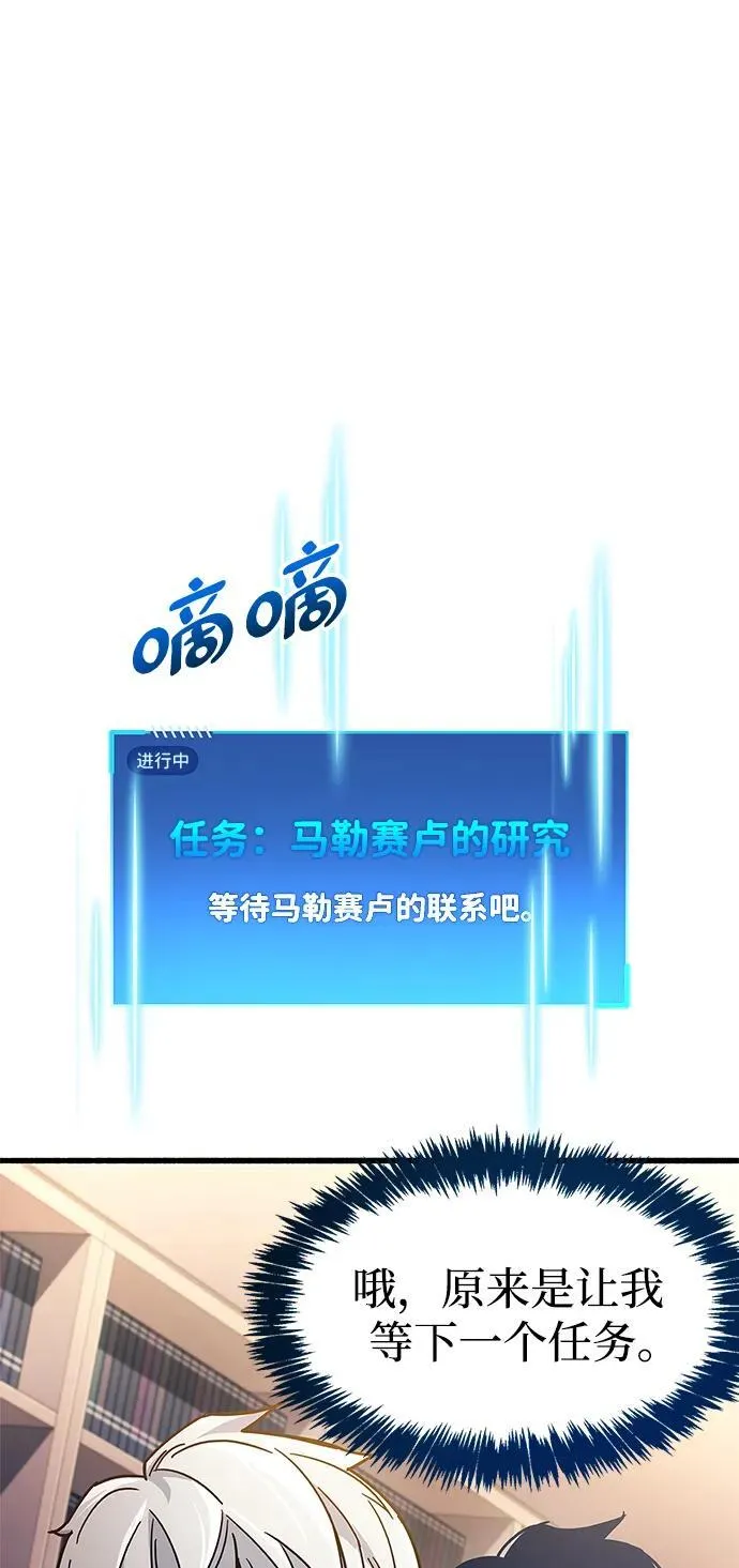 第18话 第52页