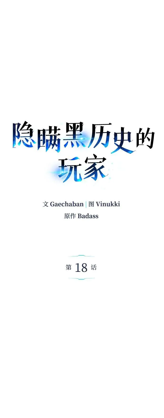 第18话 第58页