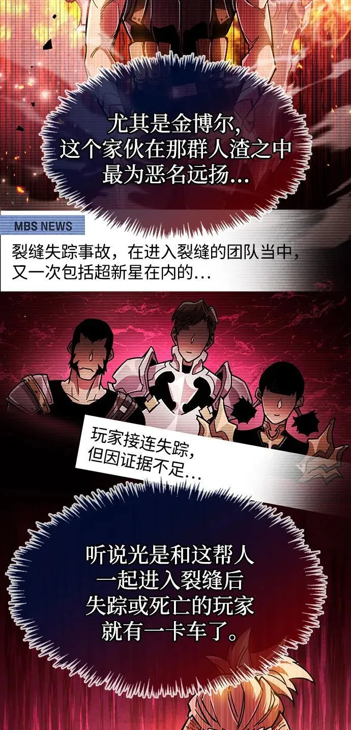 第18话 第70页