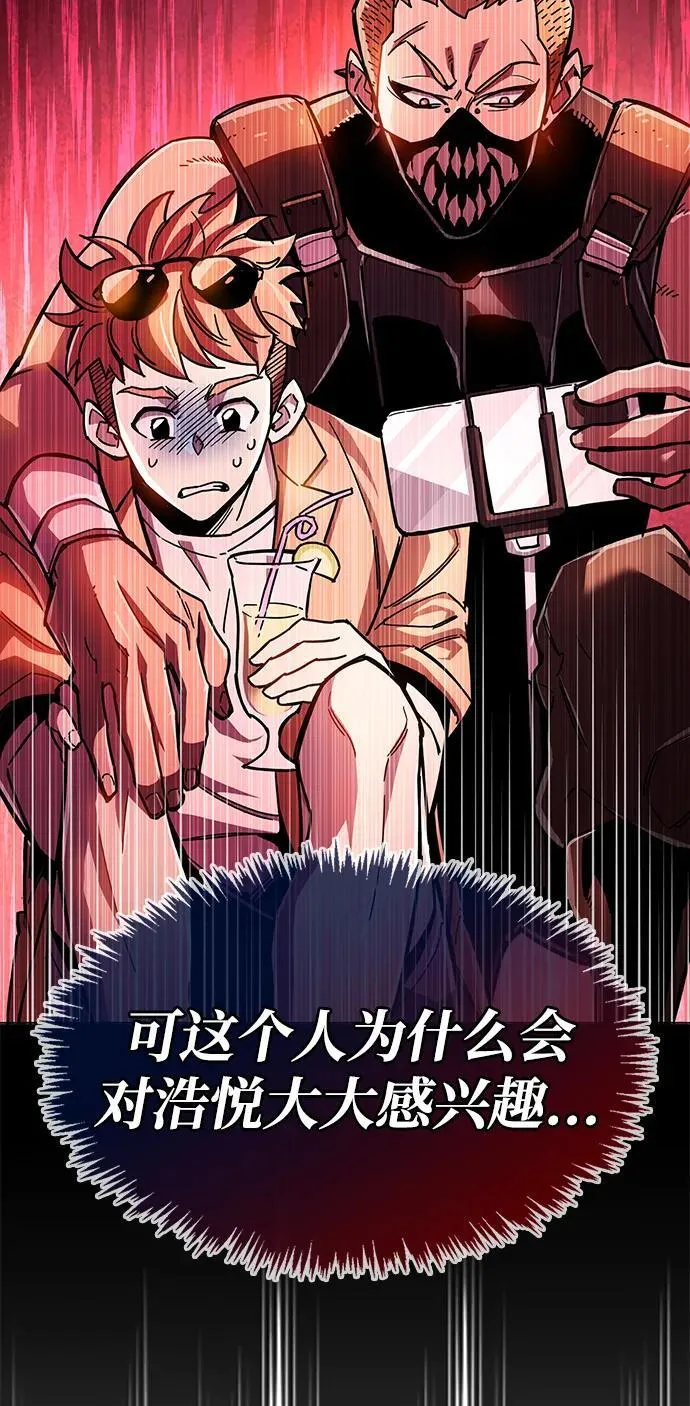 第18话 第71页