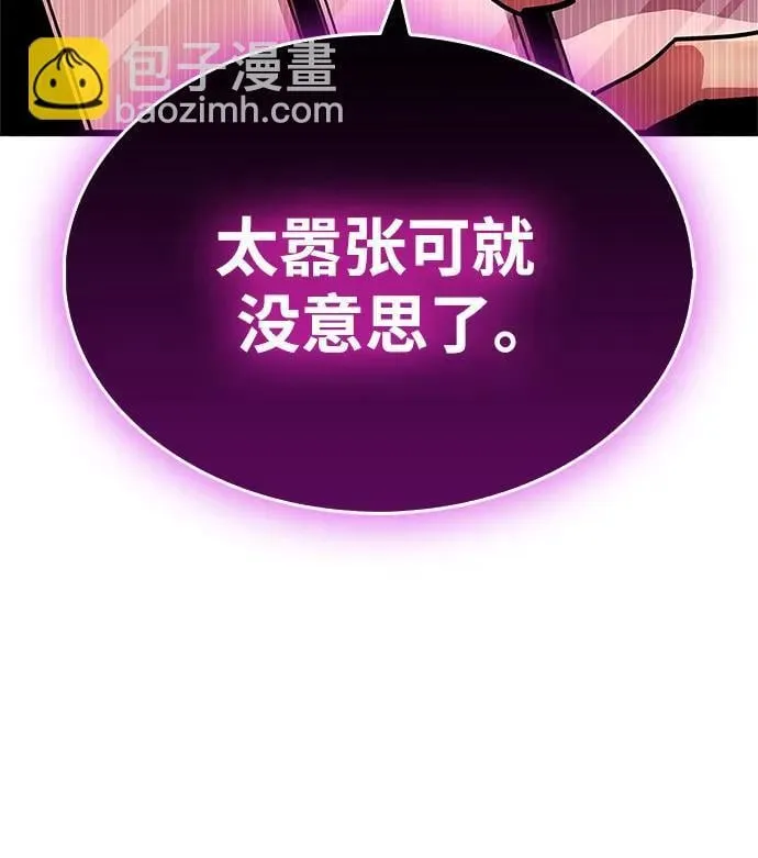 第18话 第75页