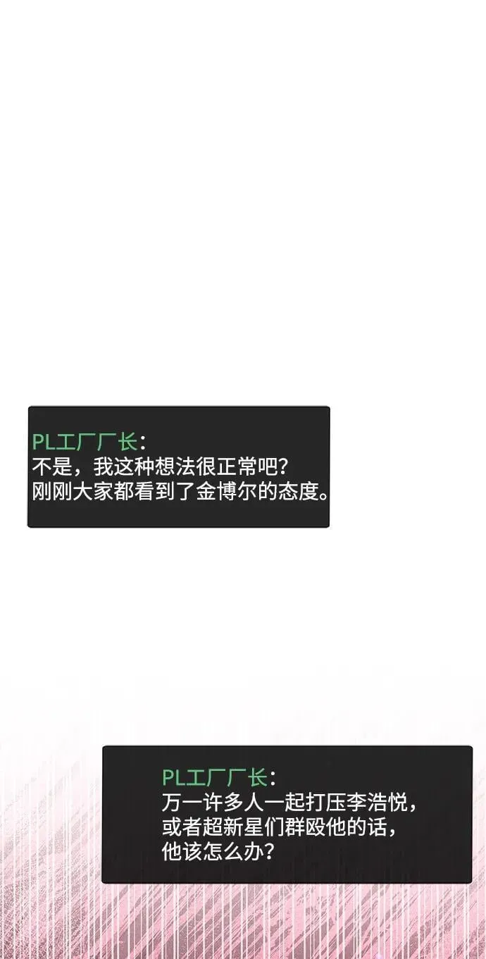 第18话 第79页
