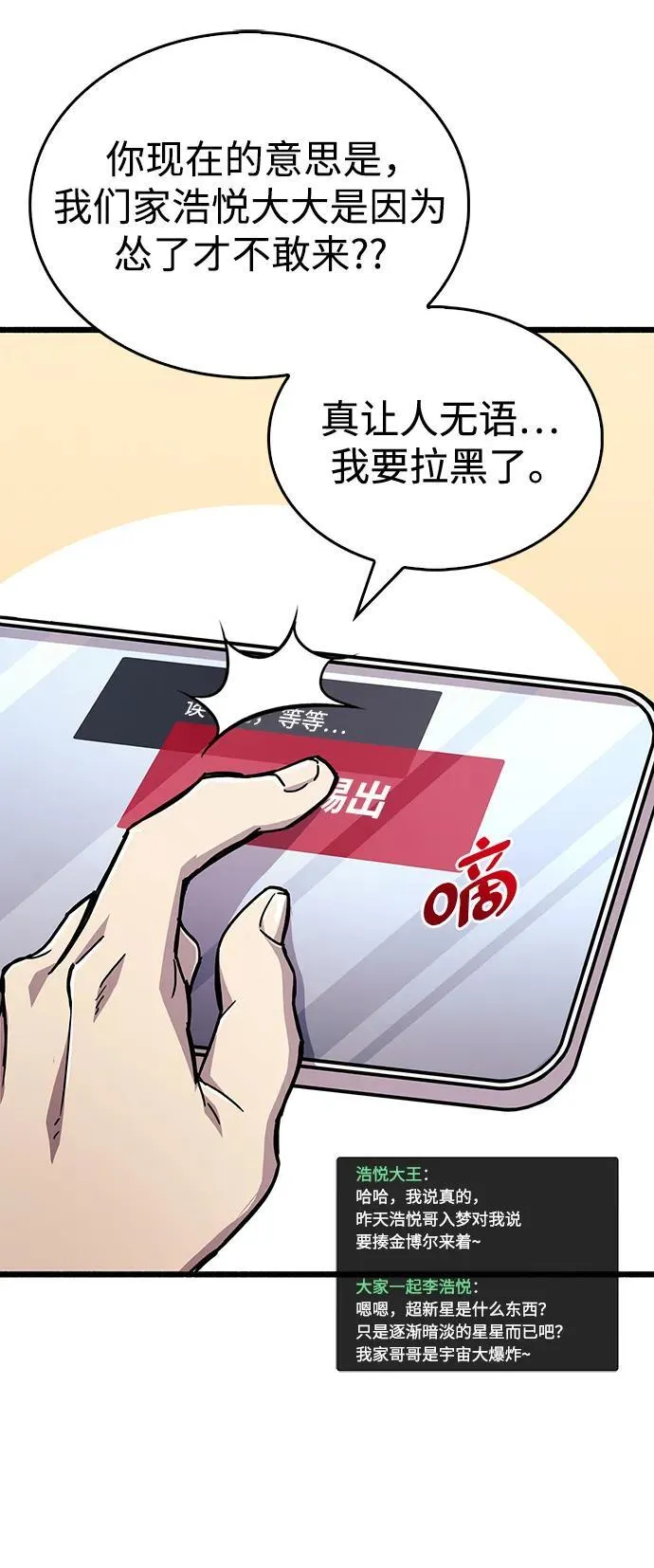 第18话 第84页