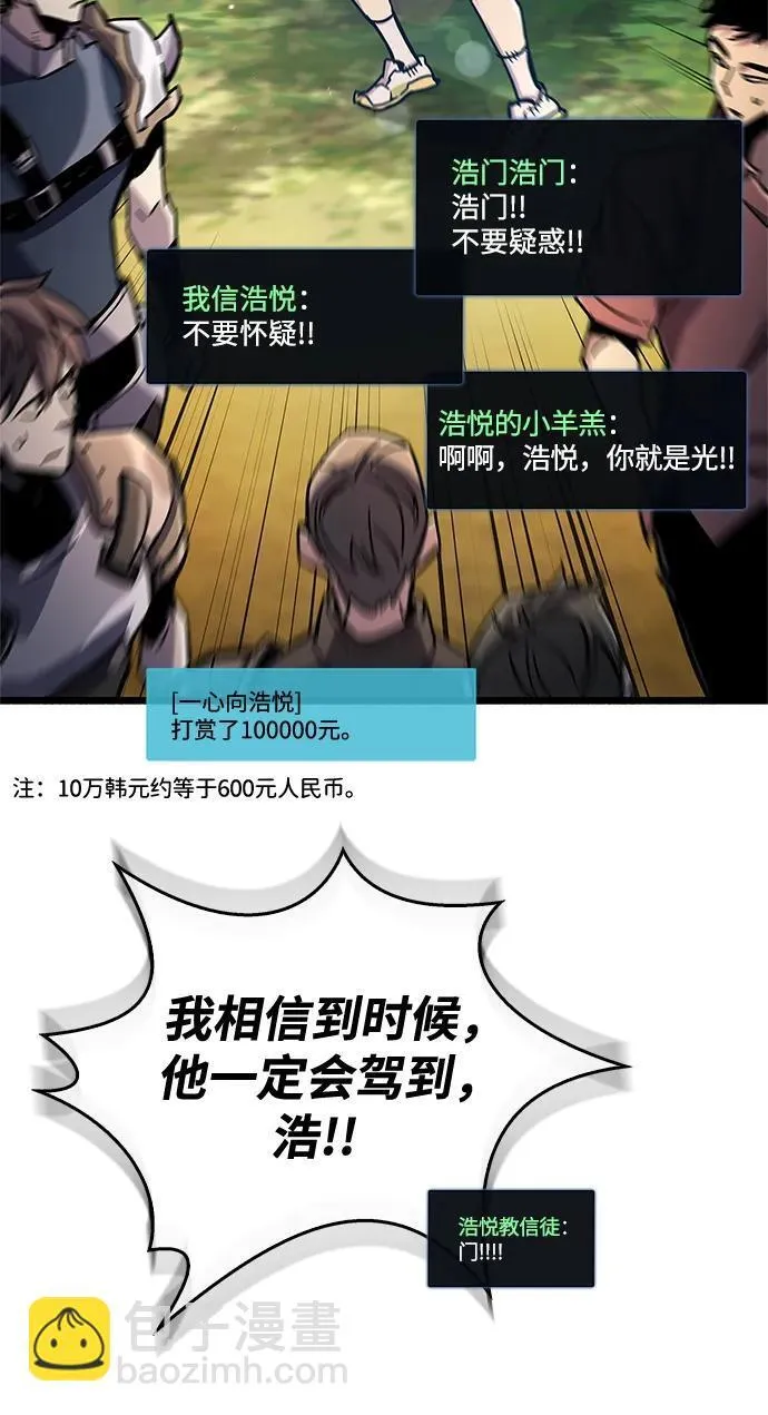 第18话 第86页