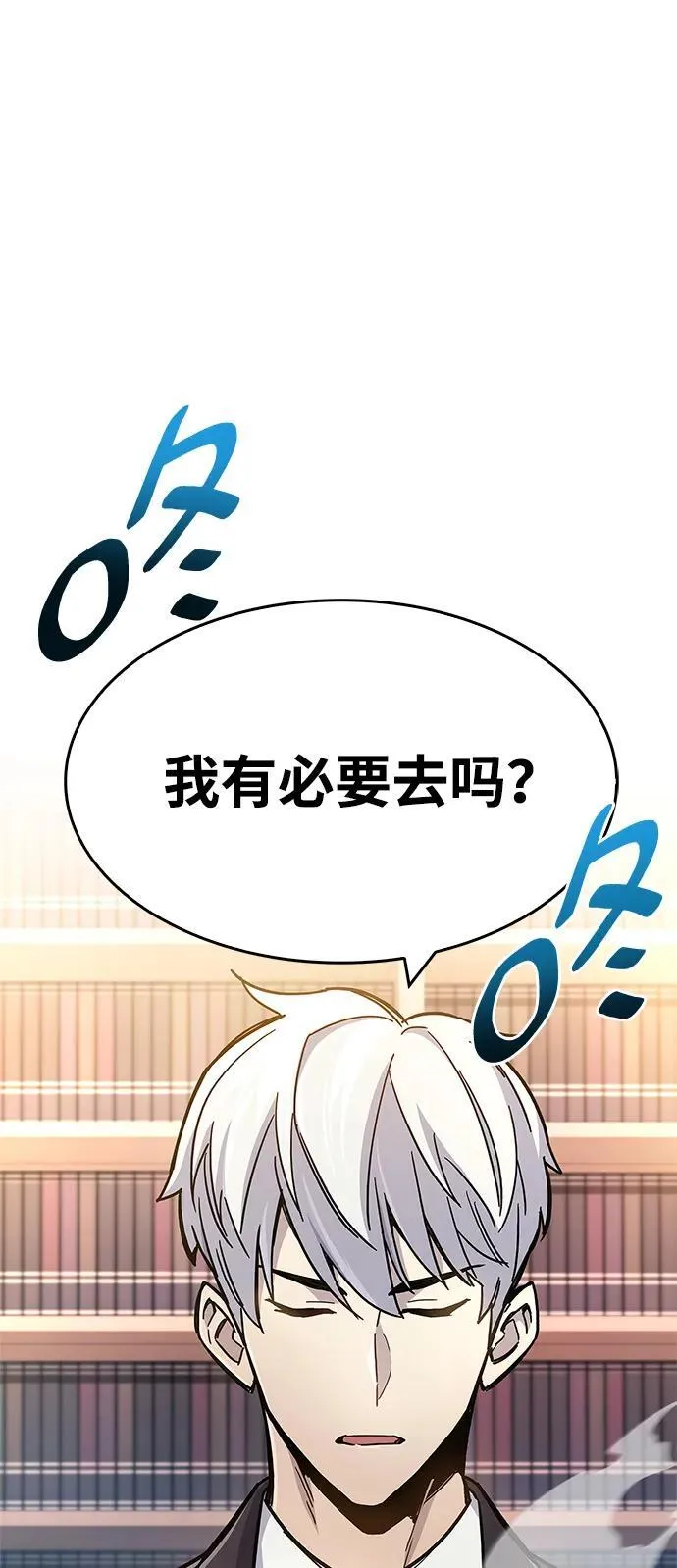 第18话 第88页