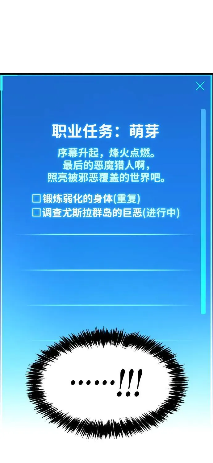 第18话 第97页
