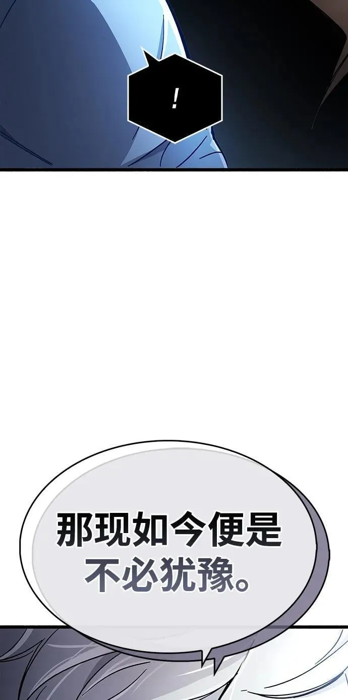 第18话 第105页