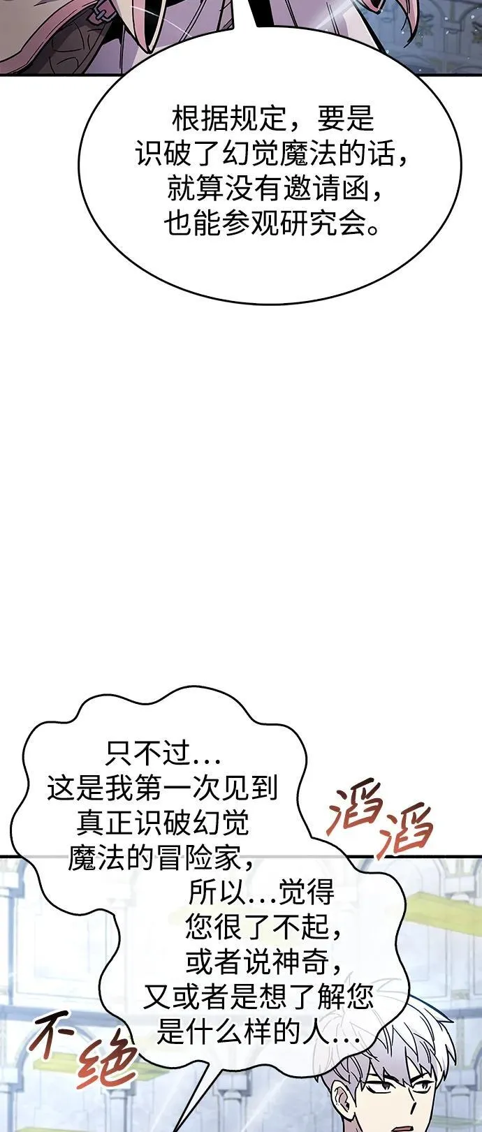 第17话 第13页