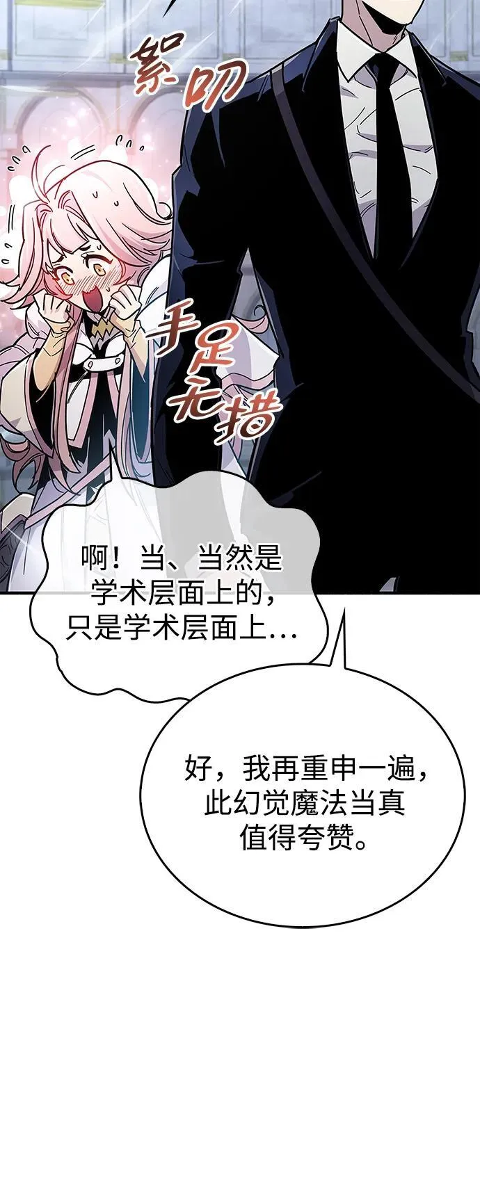 第17话 第14页