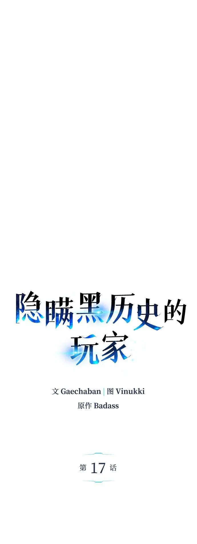 第17话 第23页