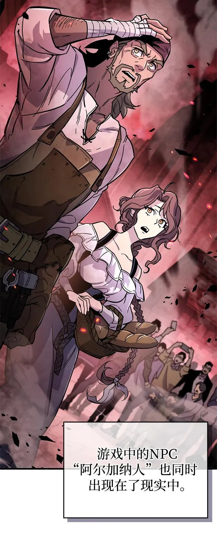 第17话 第25页