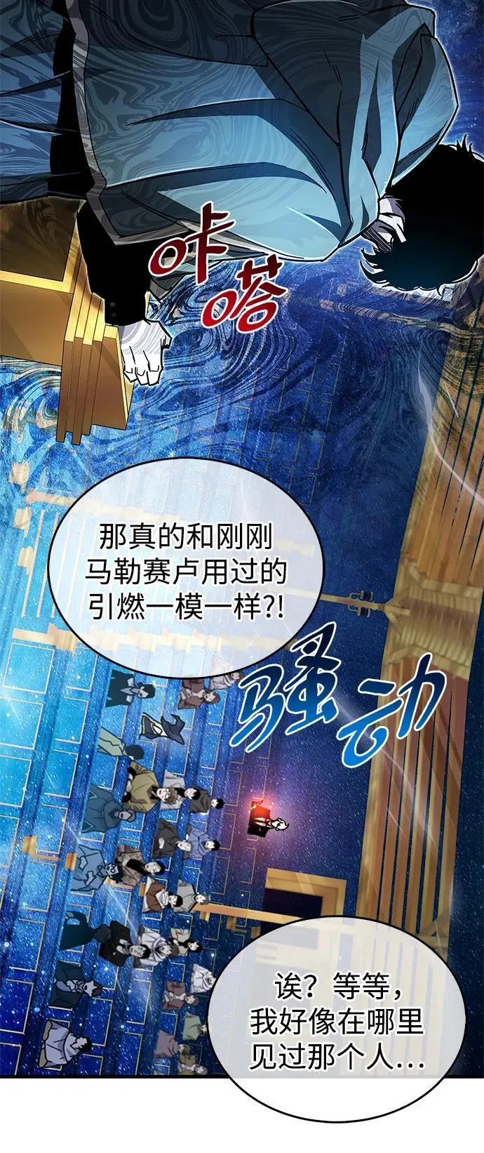 第17话 第68页