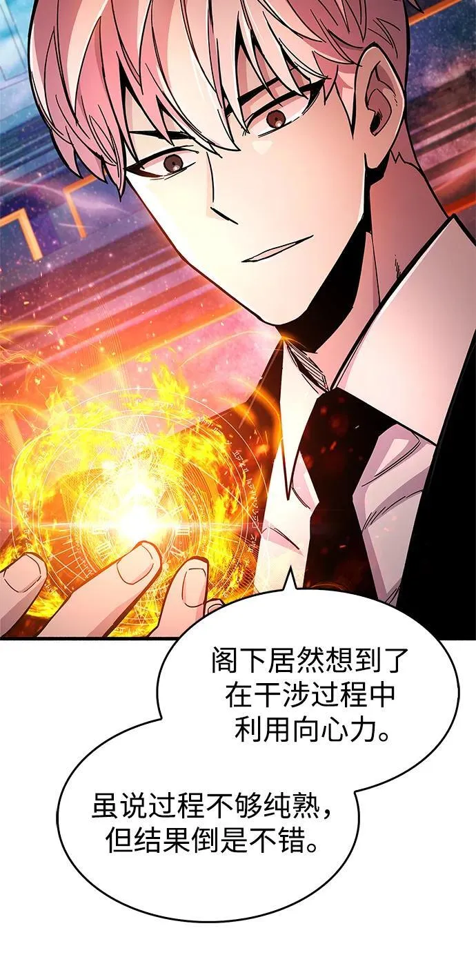 第17话 第70页