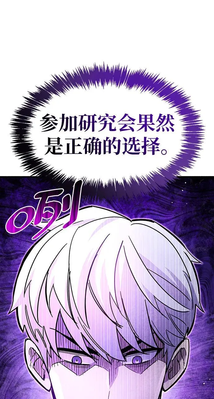 第17话 第73页