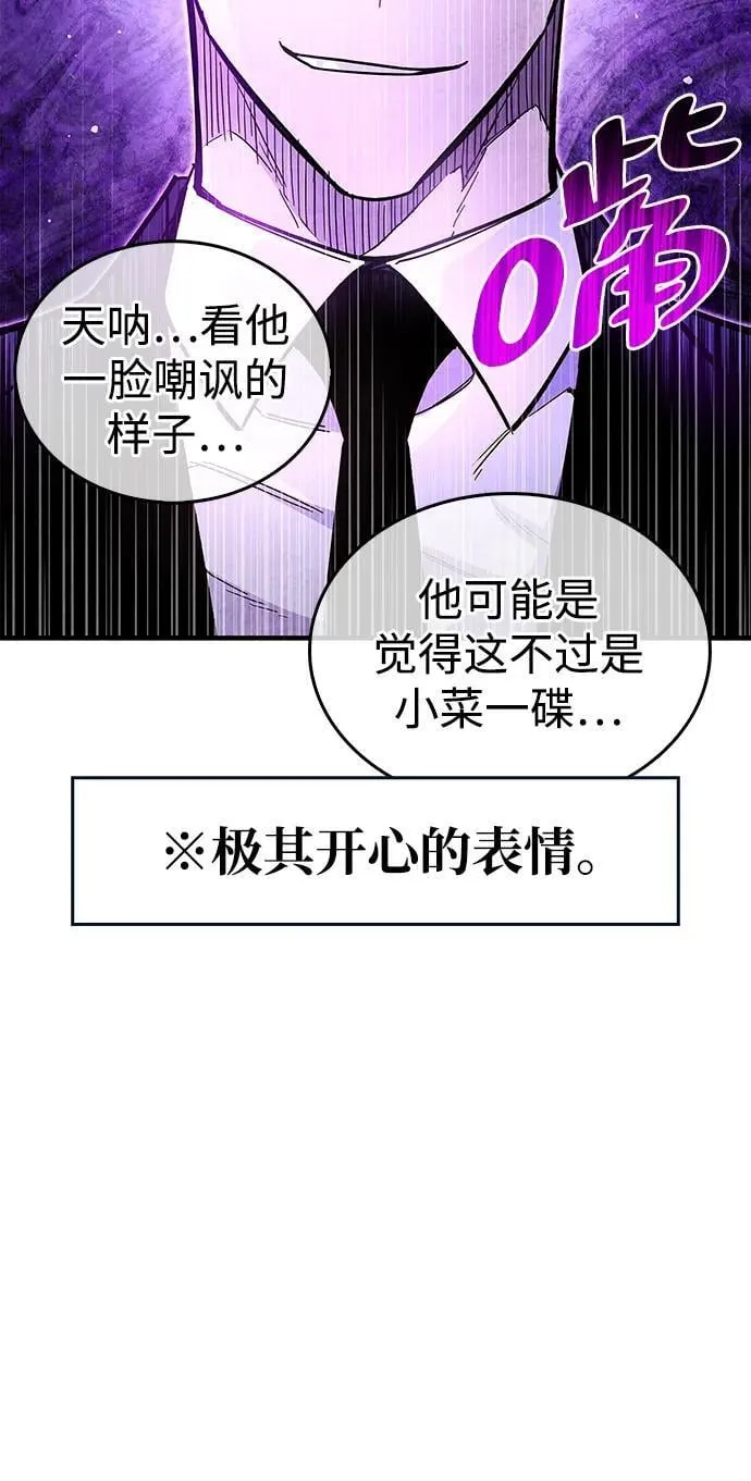第17话 第74页