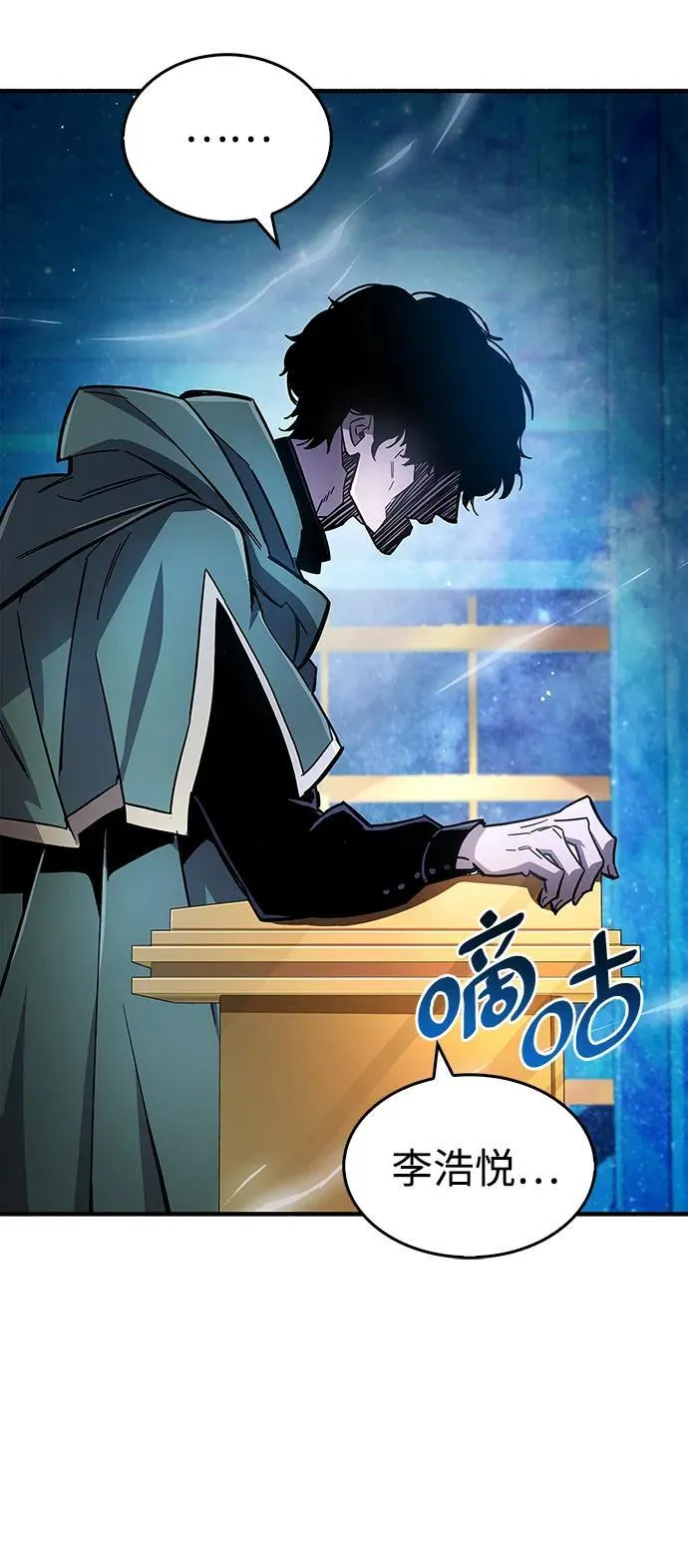 第17话 第75页