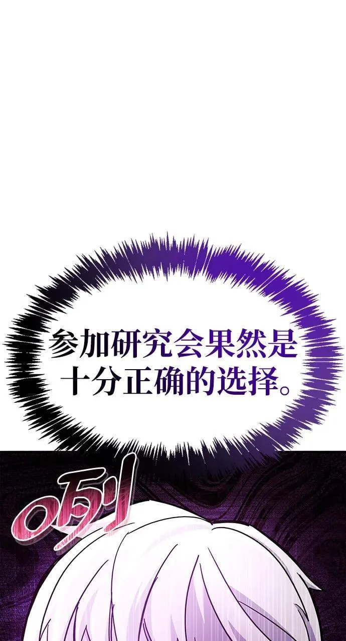 第17话 第81页