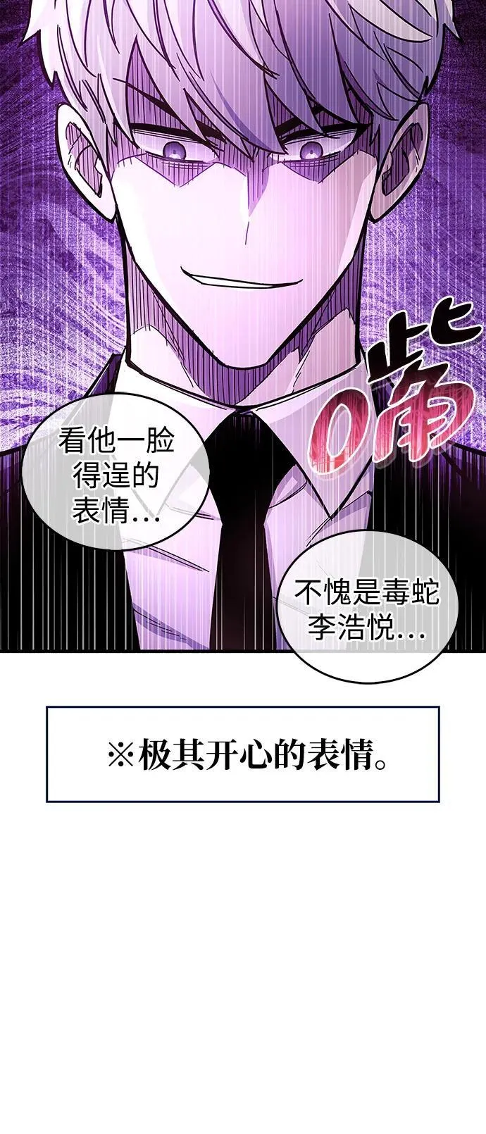 第17话 第82页