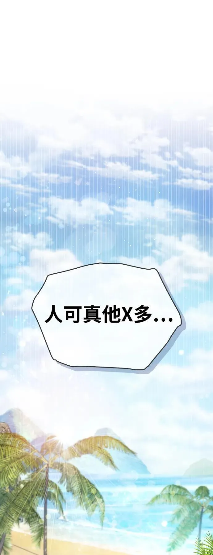 第17话 第91页