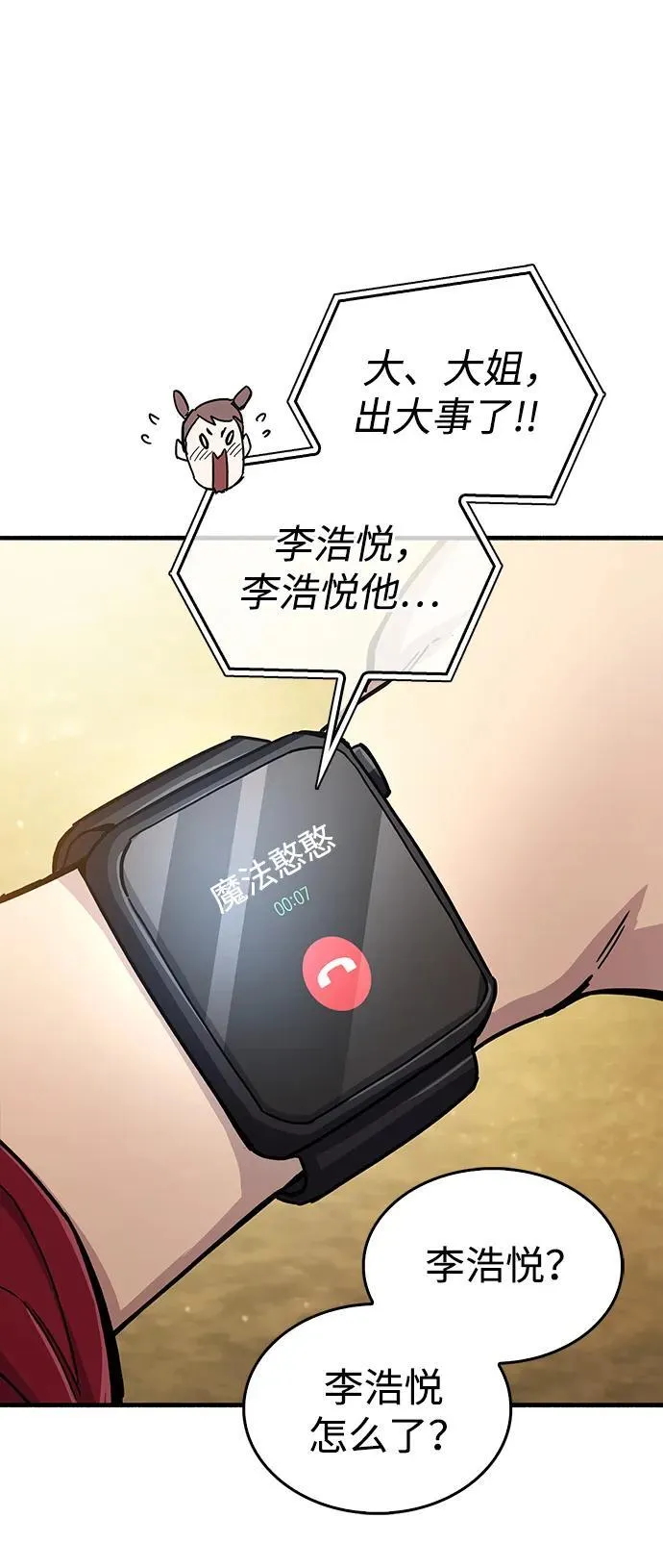 第17话 第107页