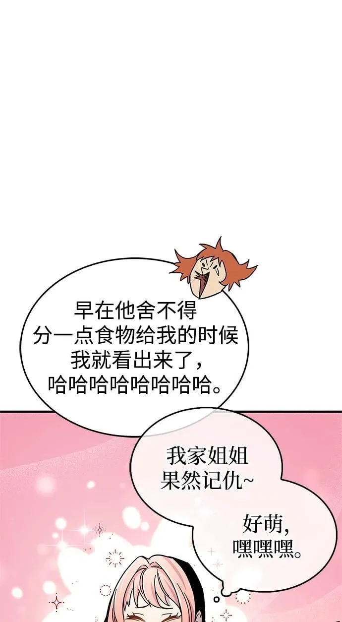 第17话 第110页