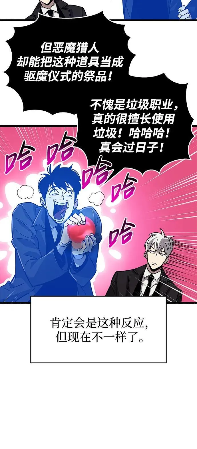 第16话 第5页