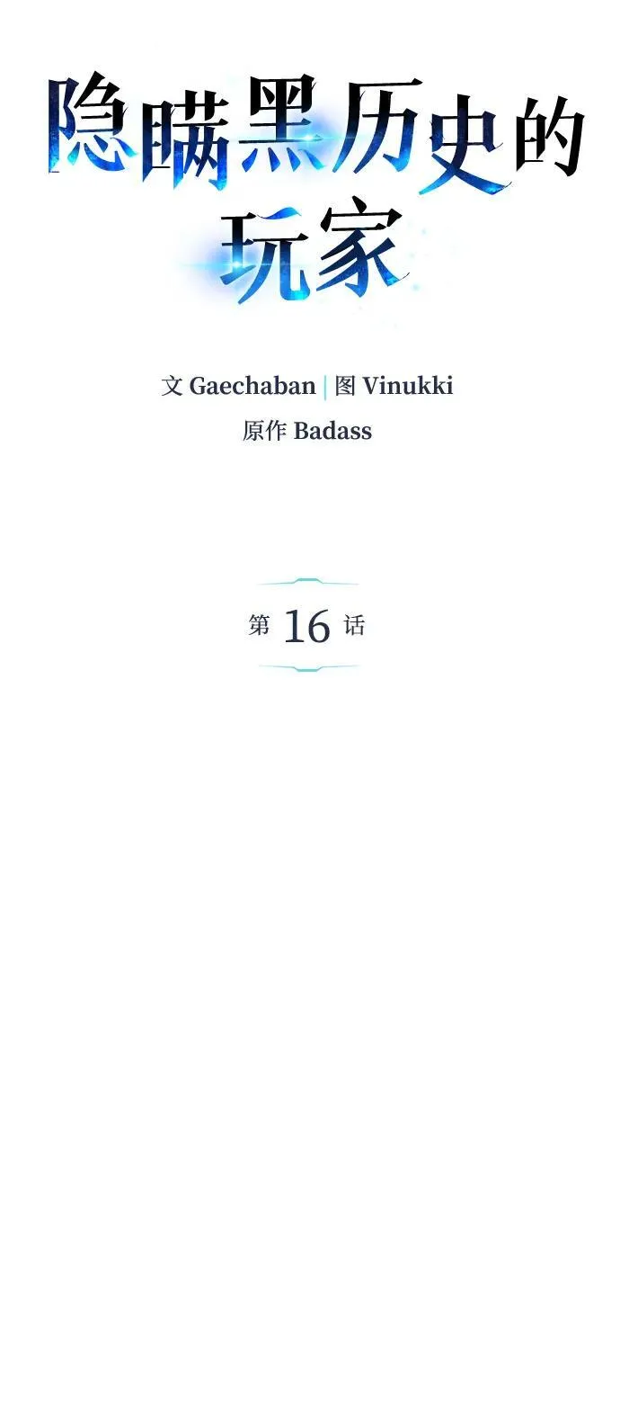 第16话 第13页
