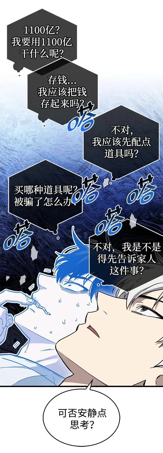 第16话 第16页