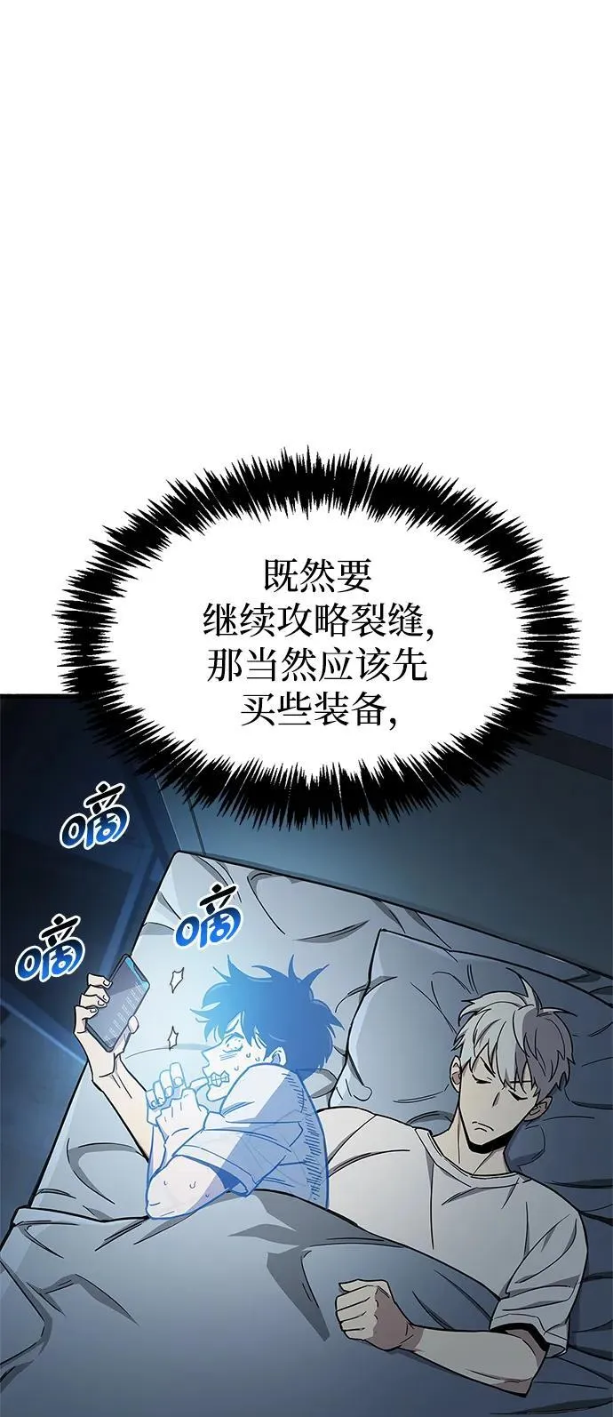 第16话 第17页