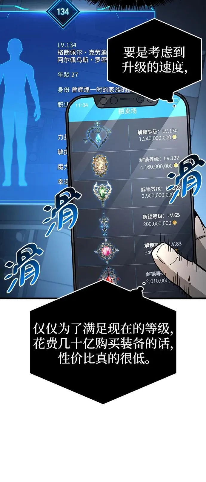 第16话 第19页