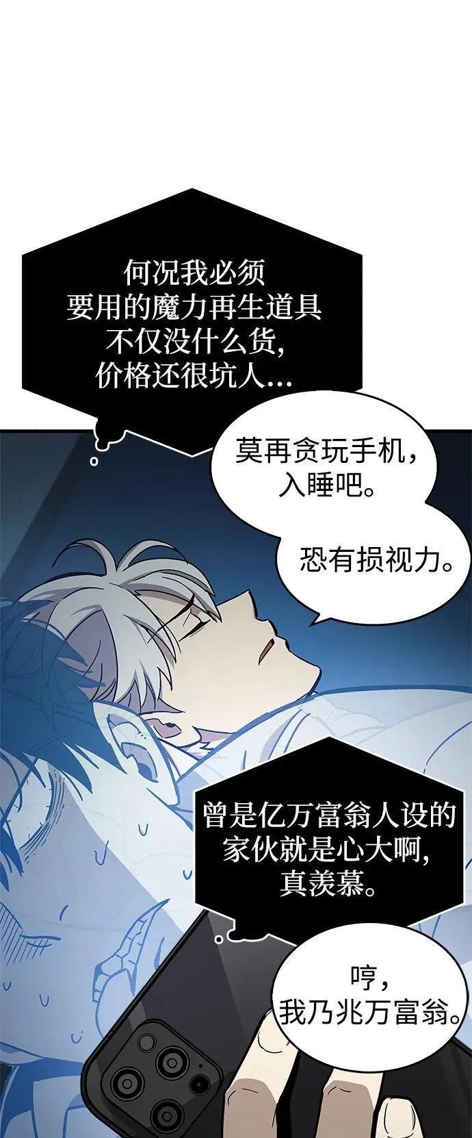 第16话 第20页