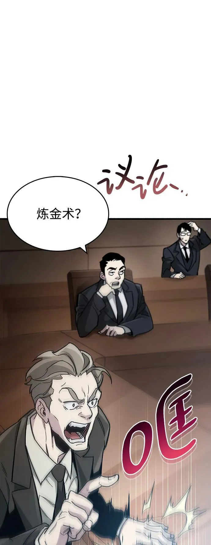 第16话 第26页