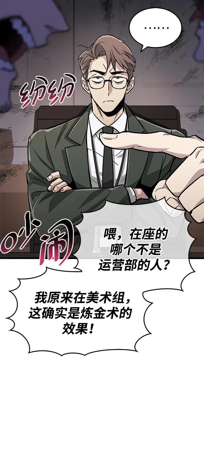 第16话 第28页