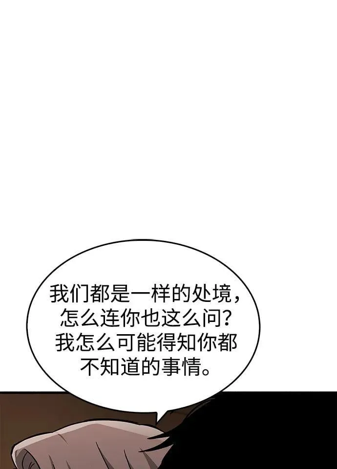第16话 第30页