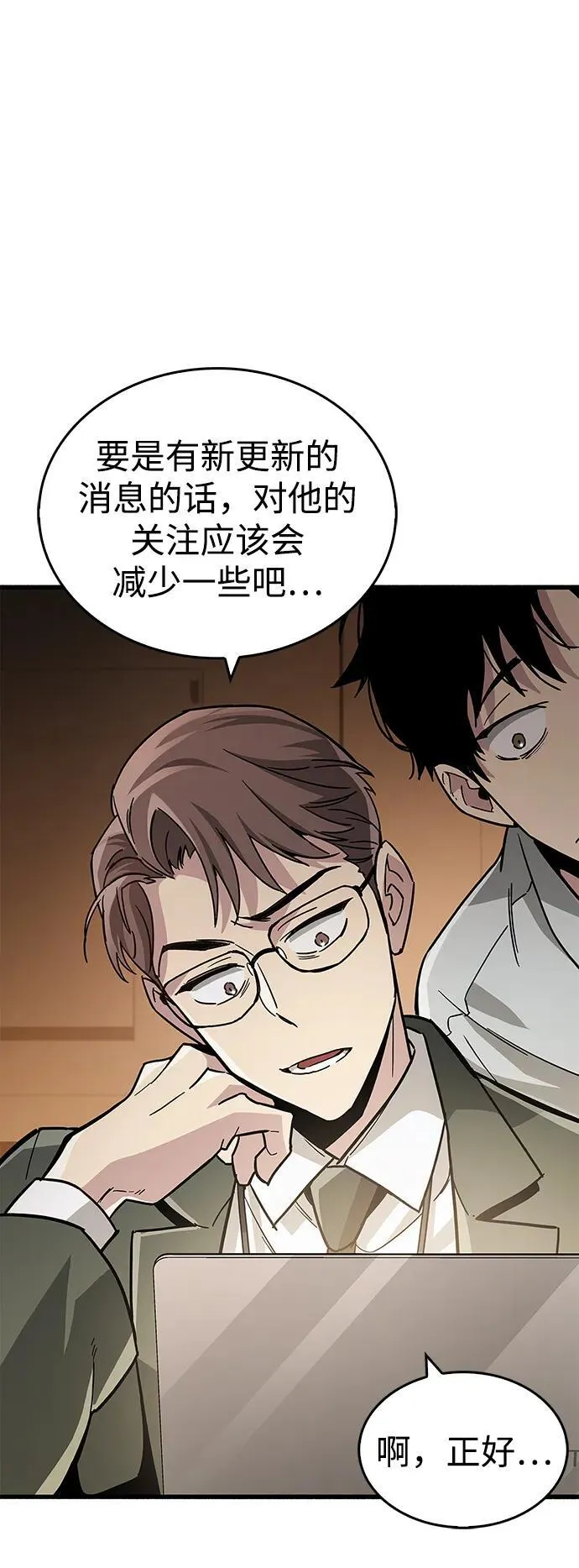 第16话 第33页