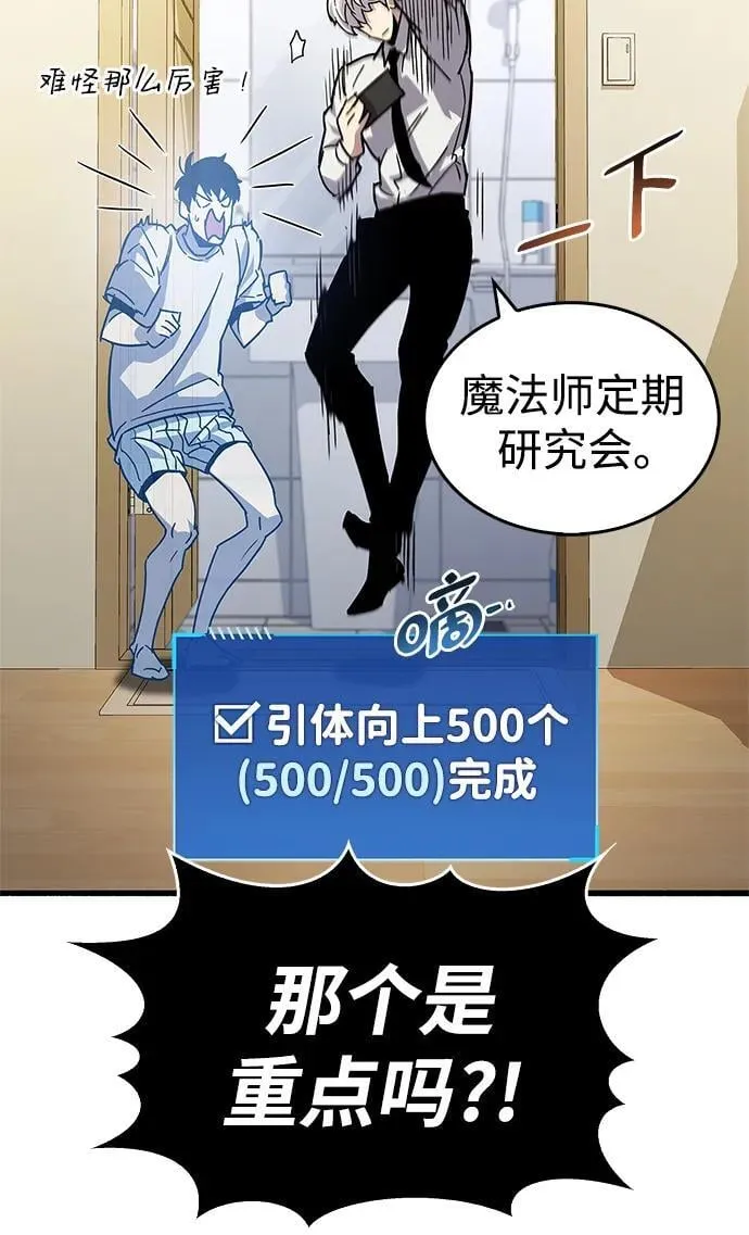 第16话 第47页