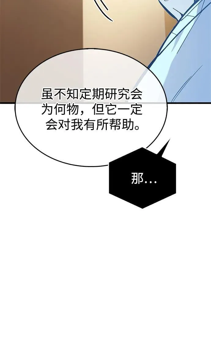 第16话 第52页